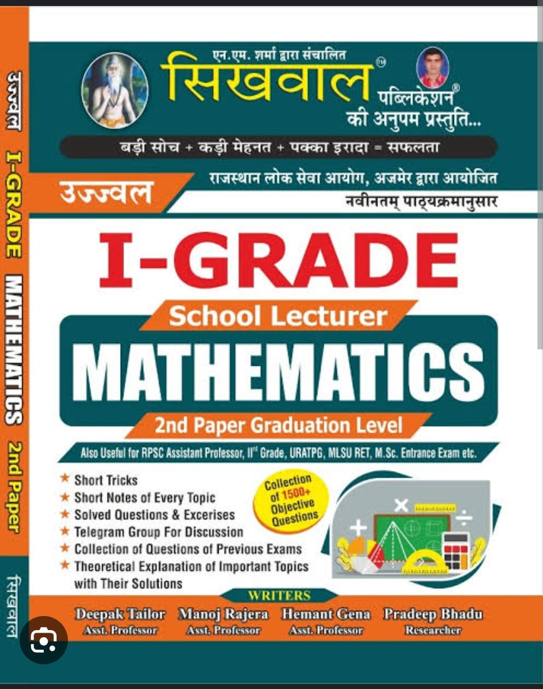 Sikhwal First Grade Mathematics