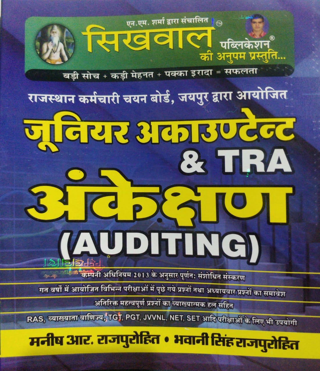 Sikhwal Junior accountant ankeshak