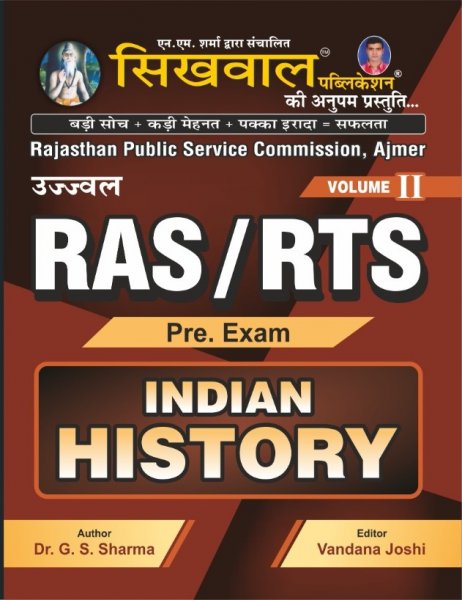 Image of Sikhwal Ujjawal RAS RTS Pre Exam Indian History Volume II by GS Sharma Vandana Joshi