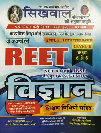 sikhwal reet vigyan level 2 Sikhwal Reet Vigyan Shikshan Vidhiyon Sahit Level 2nd Class 6 to 8