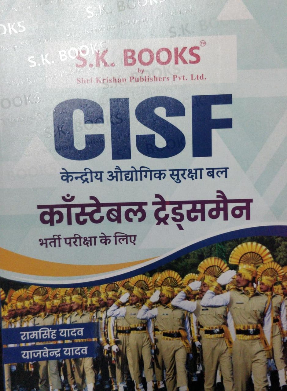 sk cisf constable tradesman