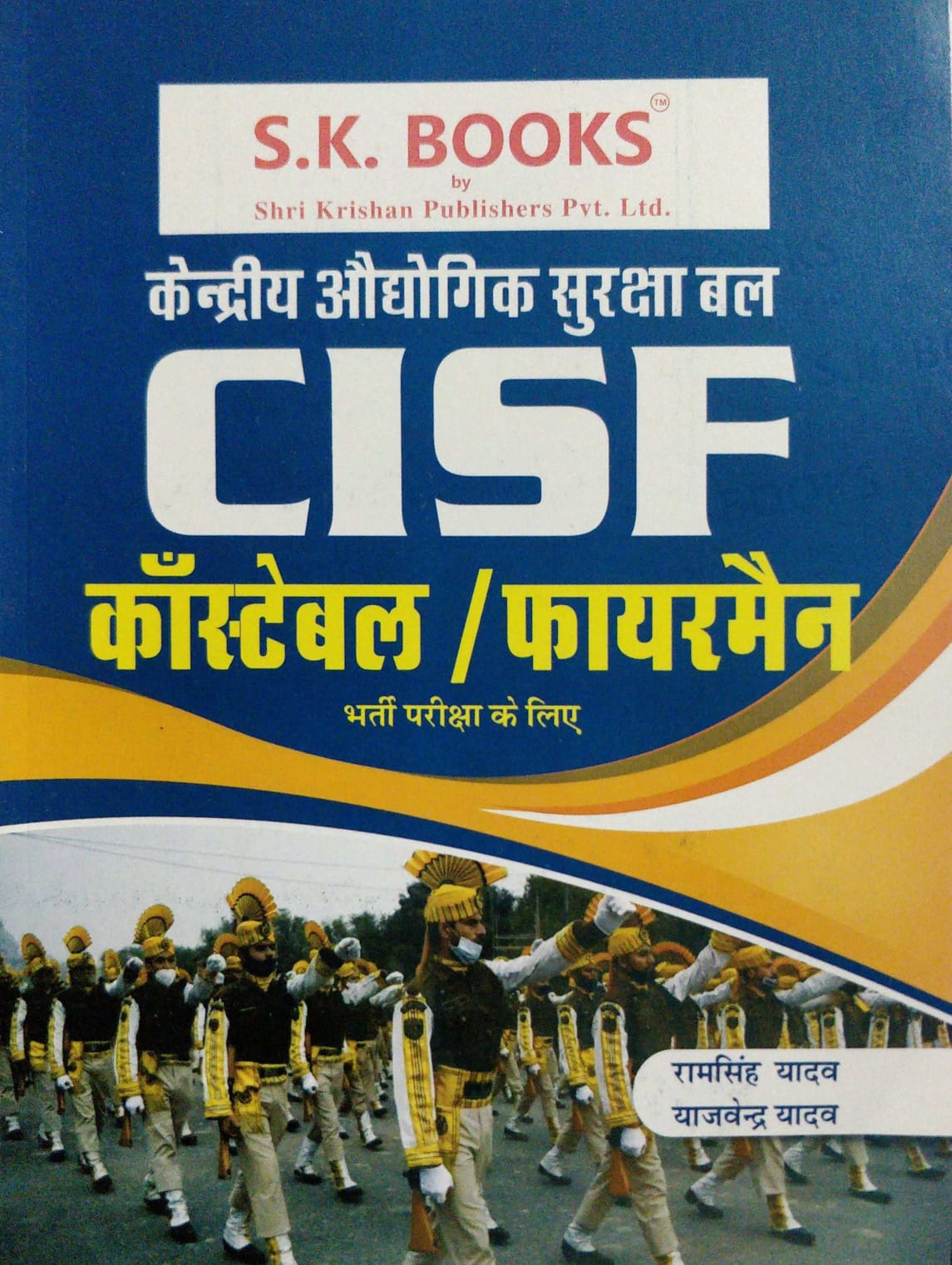 sk cisf fireman constable SK CISF Constable Fireman by Ramsingh Yadav Yajvendra Yadav