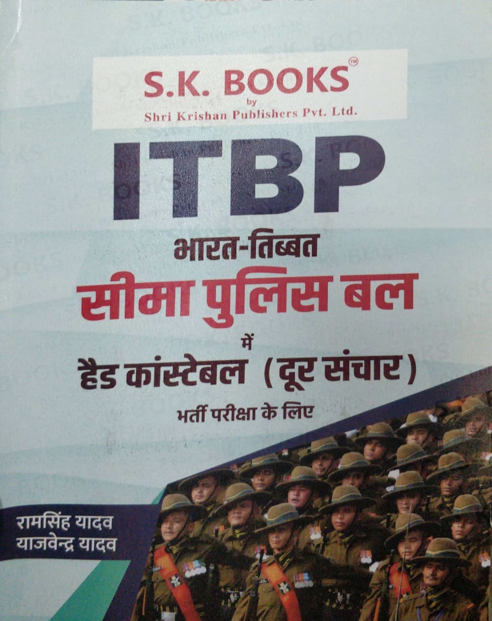 SK ITBP HEAD CONSTABLE DOOR SANCHAAR