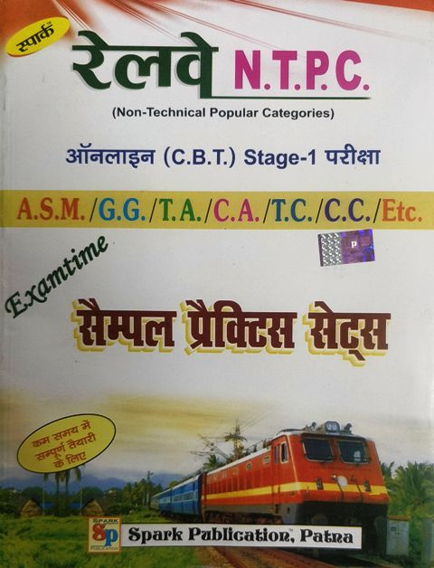 Spark RRB Railway NTPC Online Stage 1 Examtime Sample Practice Sets
