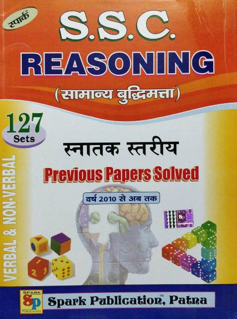 spark ssc cgl reasoning solved paper