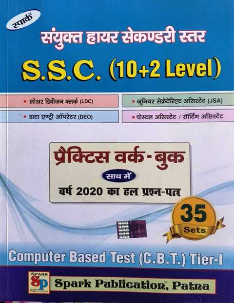 spark ssc chsl practice work book