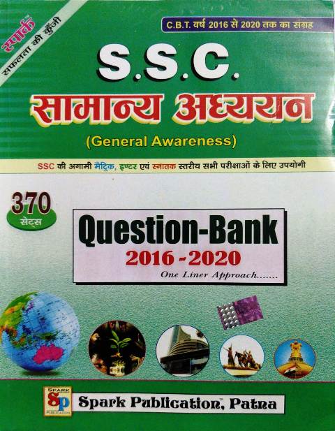 Spark SSC Samanya Adhyan Question Bank 2016-2020