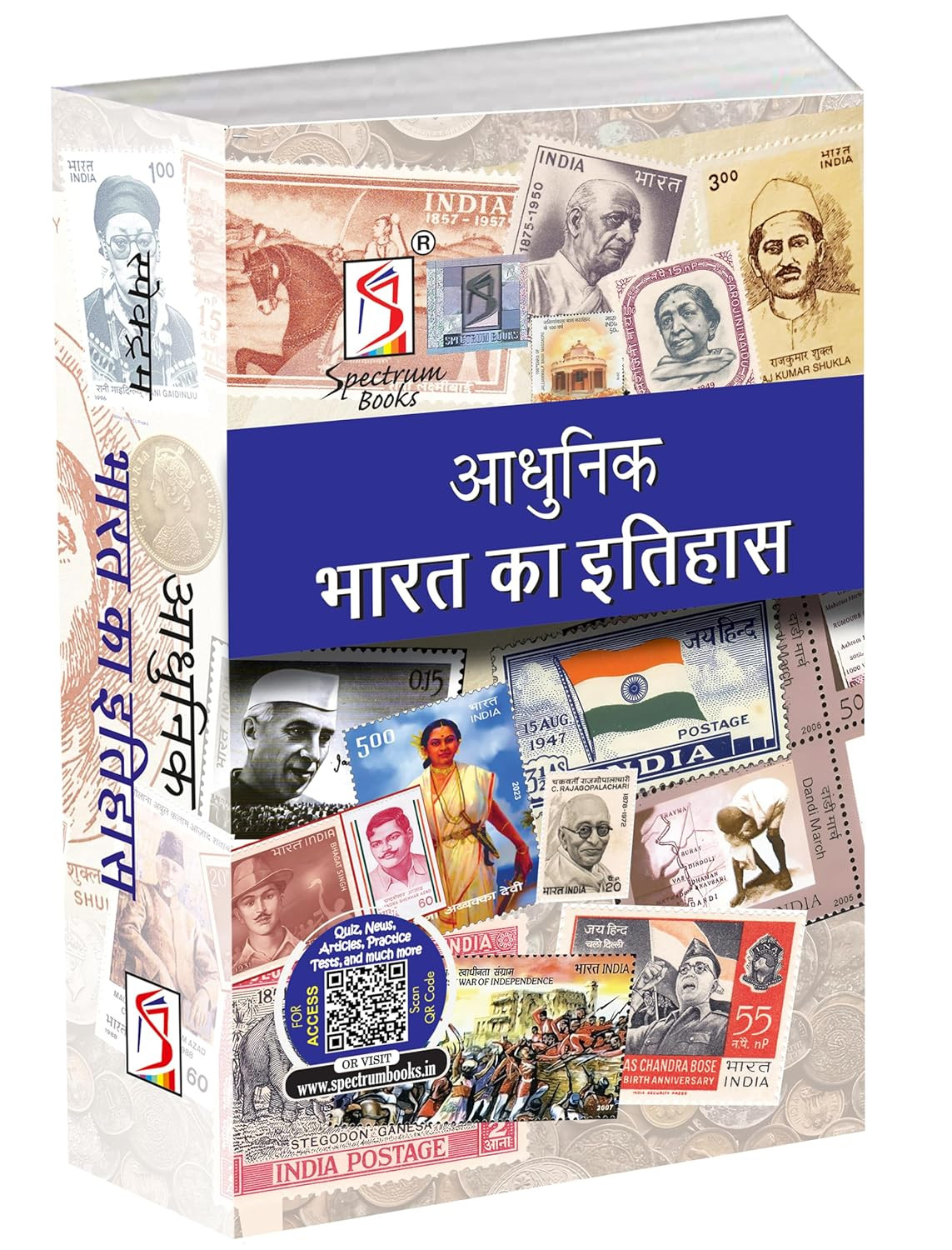spectrum adhunik bharat