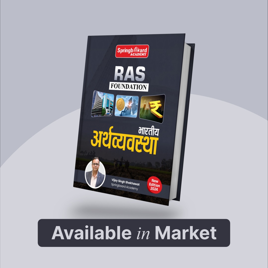 Spring Board Academy Bhartiya Arthvyavastha