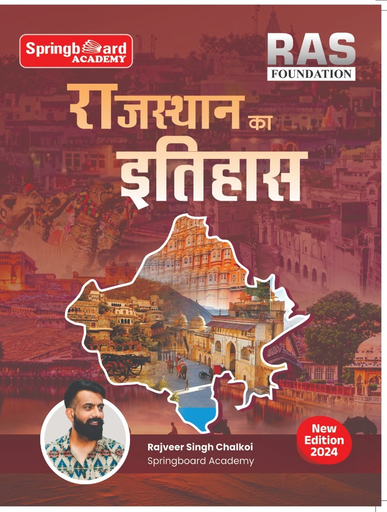 Spring board academy rajasthan ka itihas rajveer