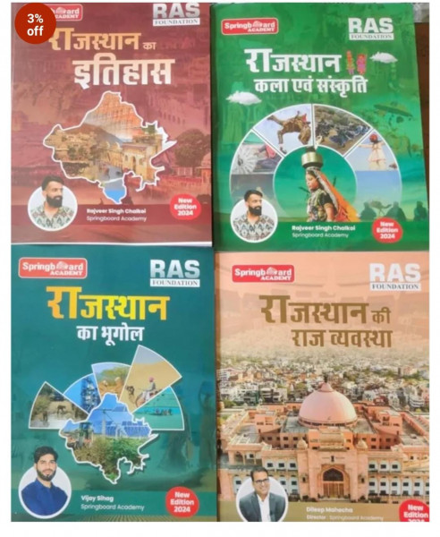 Image of Spring Board Rajasthan ka itihas kal Sanskriti Rajvyavastha evm bhugol 4 book combo sets