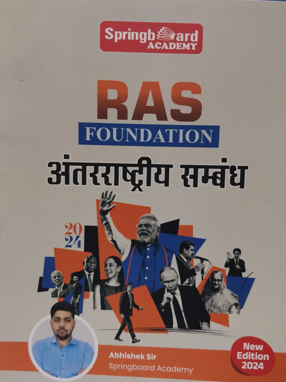 Spring board Ras Foundation Anterrastriya Sambhand