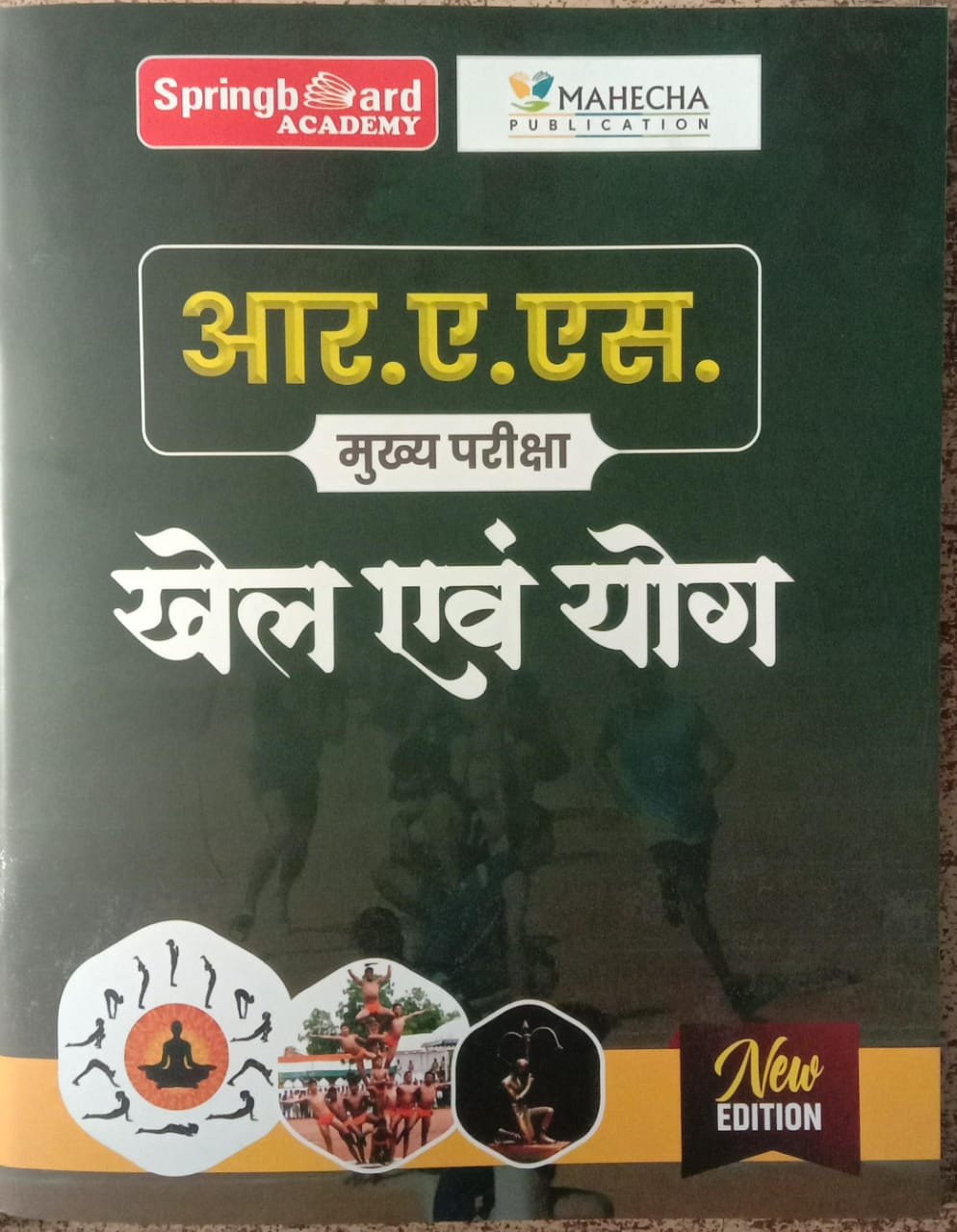 spring board ras mains khel evm yoga