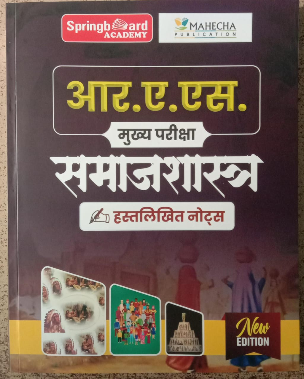 spring board ras mains samajshastra