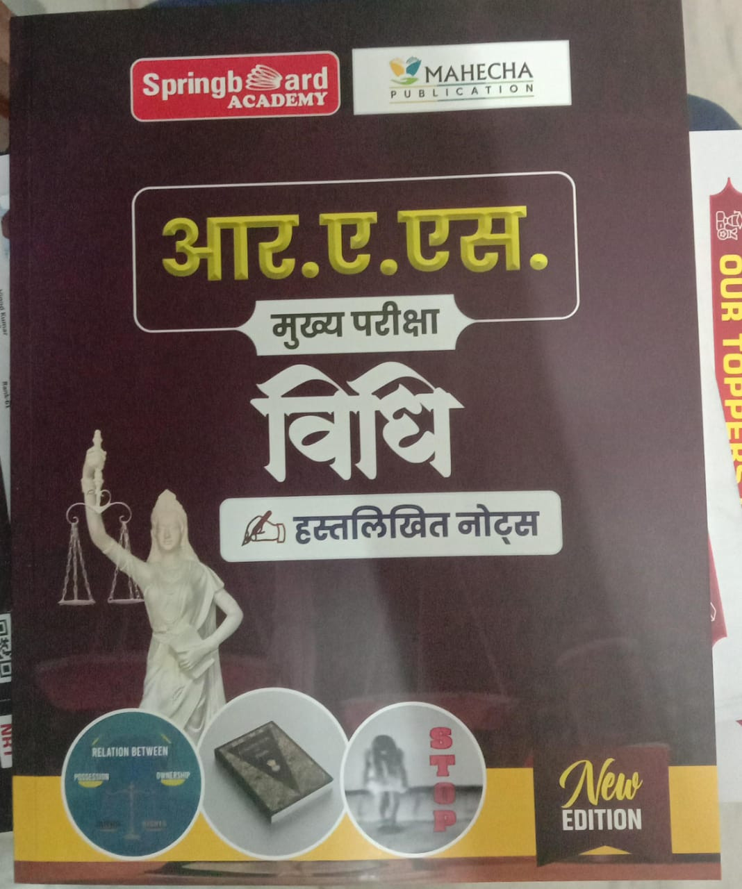 spring board ras mains vidhi