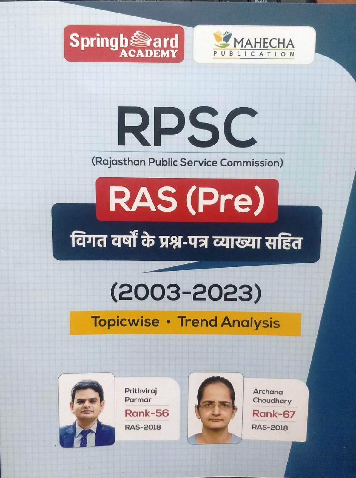 spring board ras pre solved paper