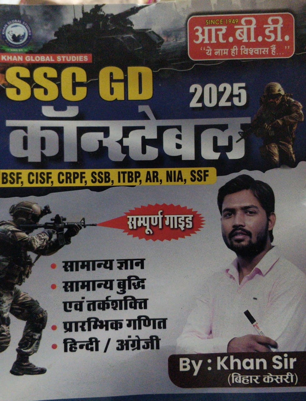 RBD SSC GD Constable Complete Study Guide book by Khan Sir