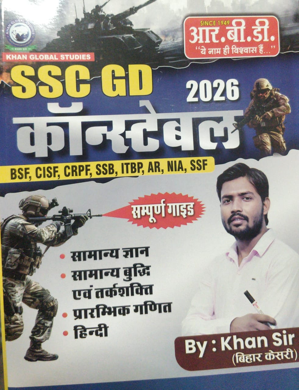 RBD SSC GD Constable 2026 Khan Sir Guide Book