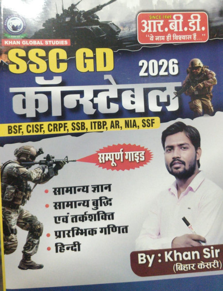 Image of RBD SSC GD Constable 2026 Khan Sir Guide Book