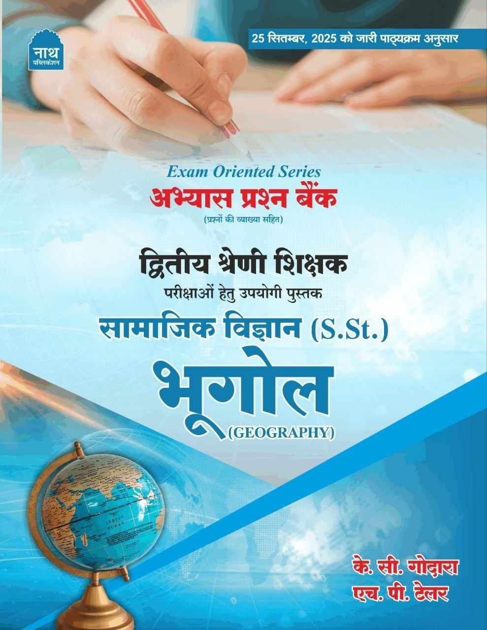 Nath 2nd Grade SST Bhugol Geography Question Bank Book