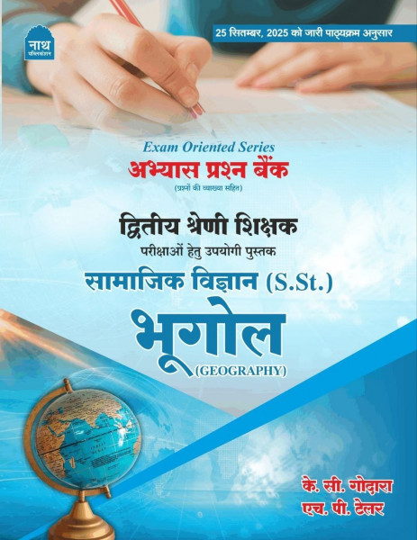 Image of Nath 2nd Grade SST Bhugol Geography Question Bank Book