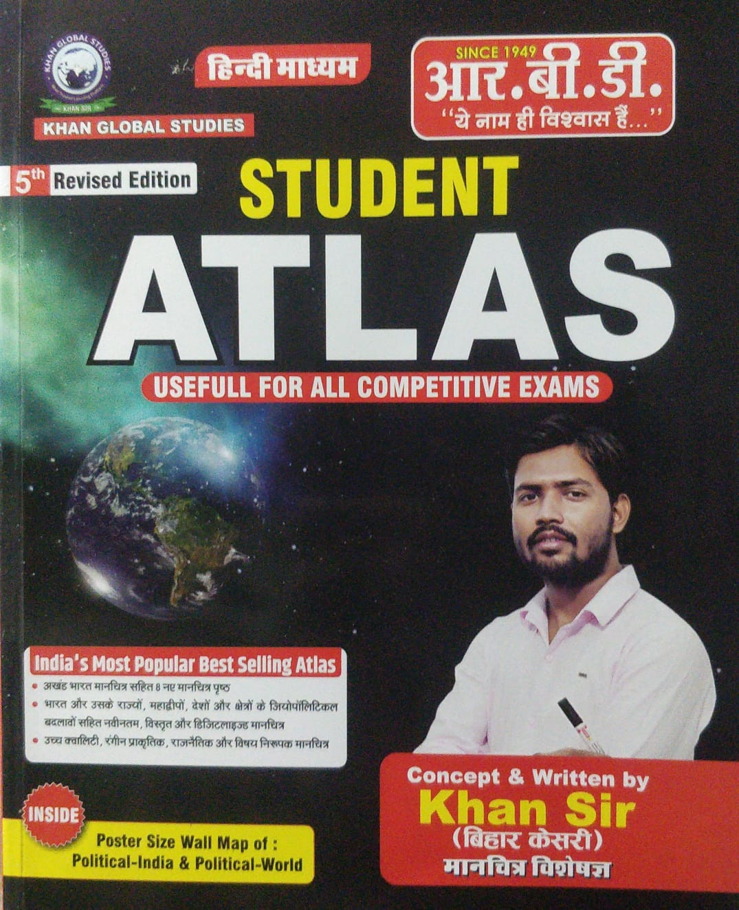 Student Atlas by Khan Sir Hindi Medium 5th Revised Edition