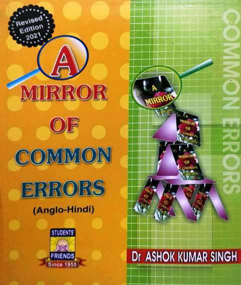 STUDENT FRIENDS A MIRROR OF COMMON ERRORS WRITTEN BY ASHOK KUMAR SINGH 2021 Revised 7th Edition