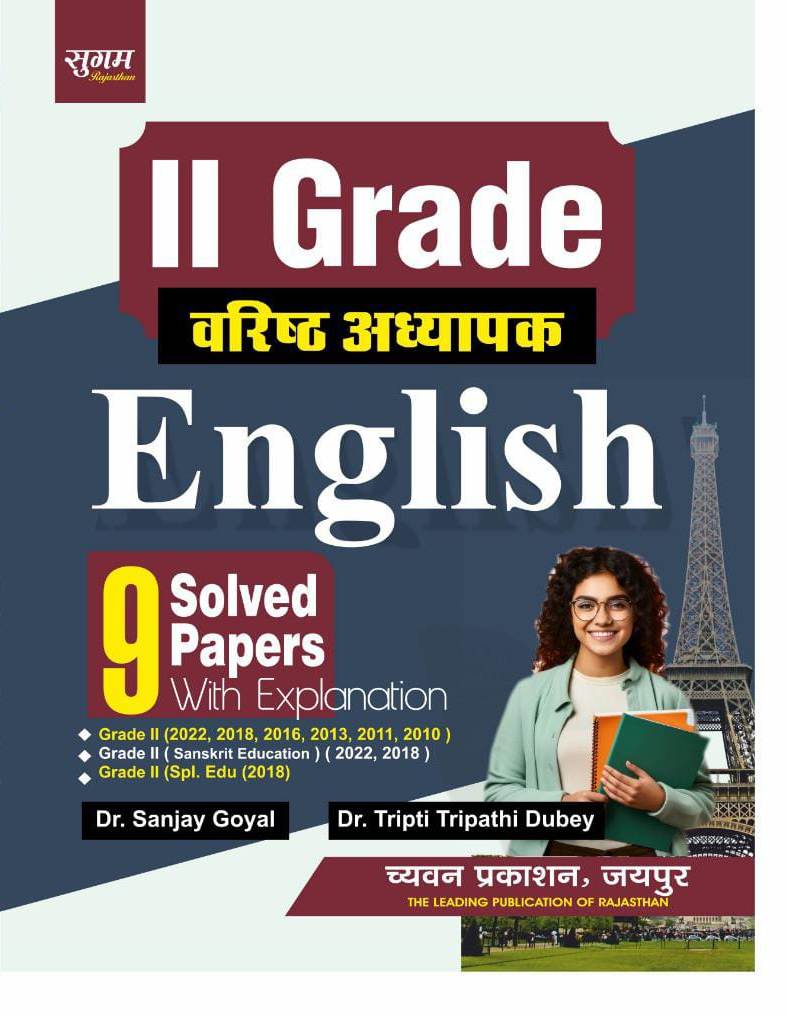 Sugam 2 Grade English Solved paper