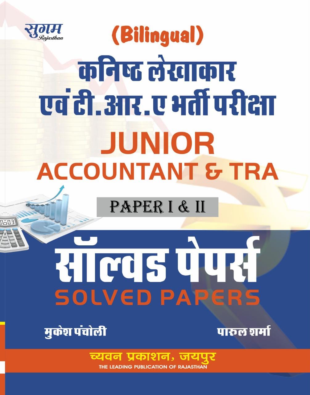 sugam junior accountant solved paper mukesh pancholi