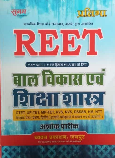Sugam Reet Bal Vikas evm Shiksha Shastra written by Ashok Parik
