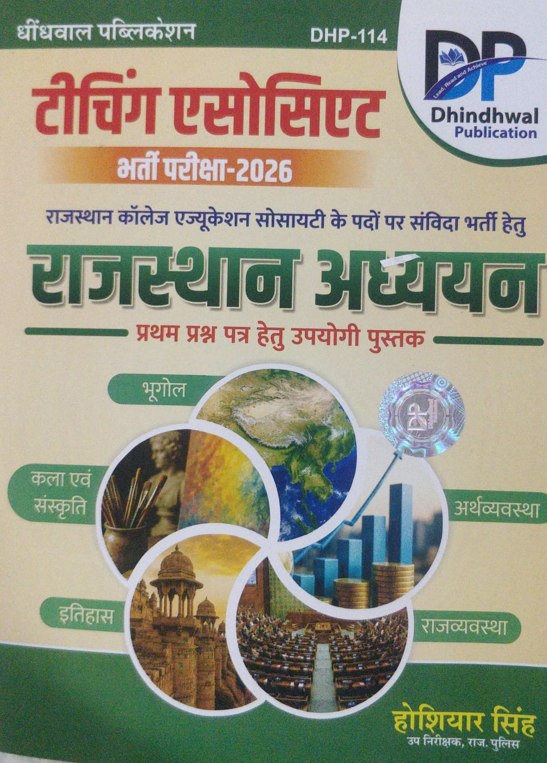 Dhindhwal publication Teaching Associate Bharti Pariksha 2026 Rajasthan Adhyayan