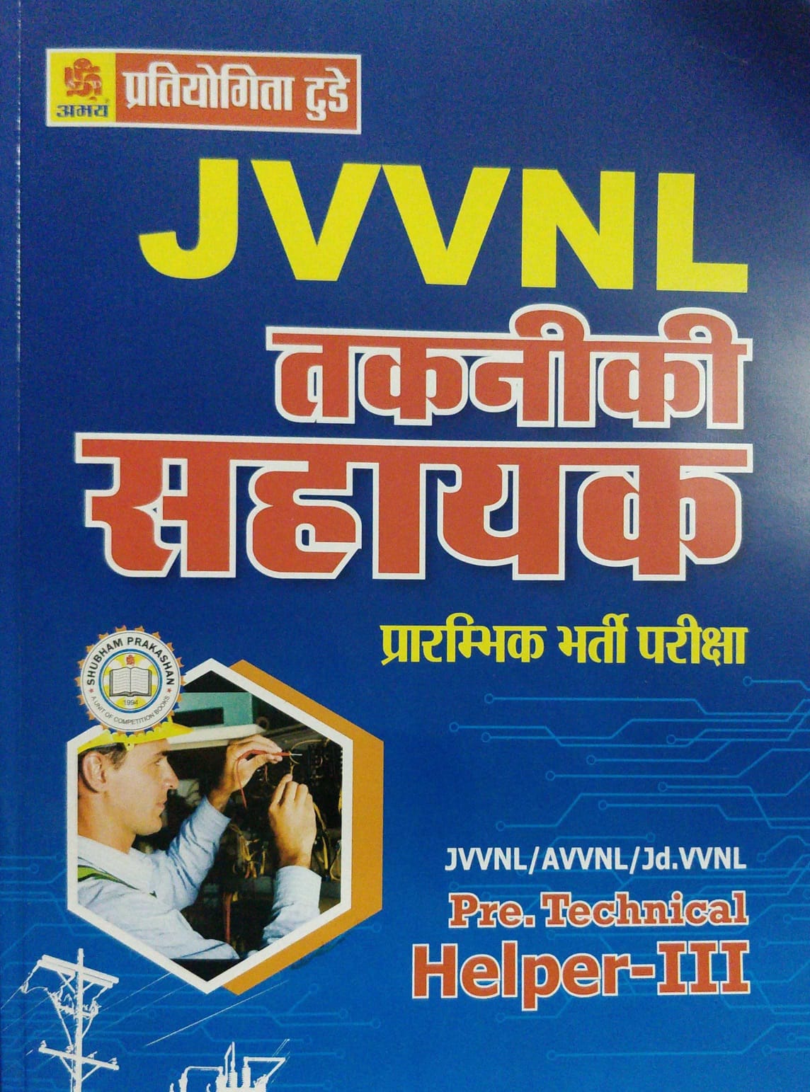 technical helper pratiyogita today book
