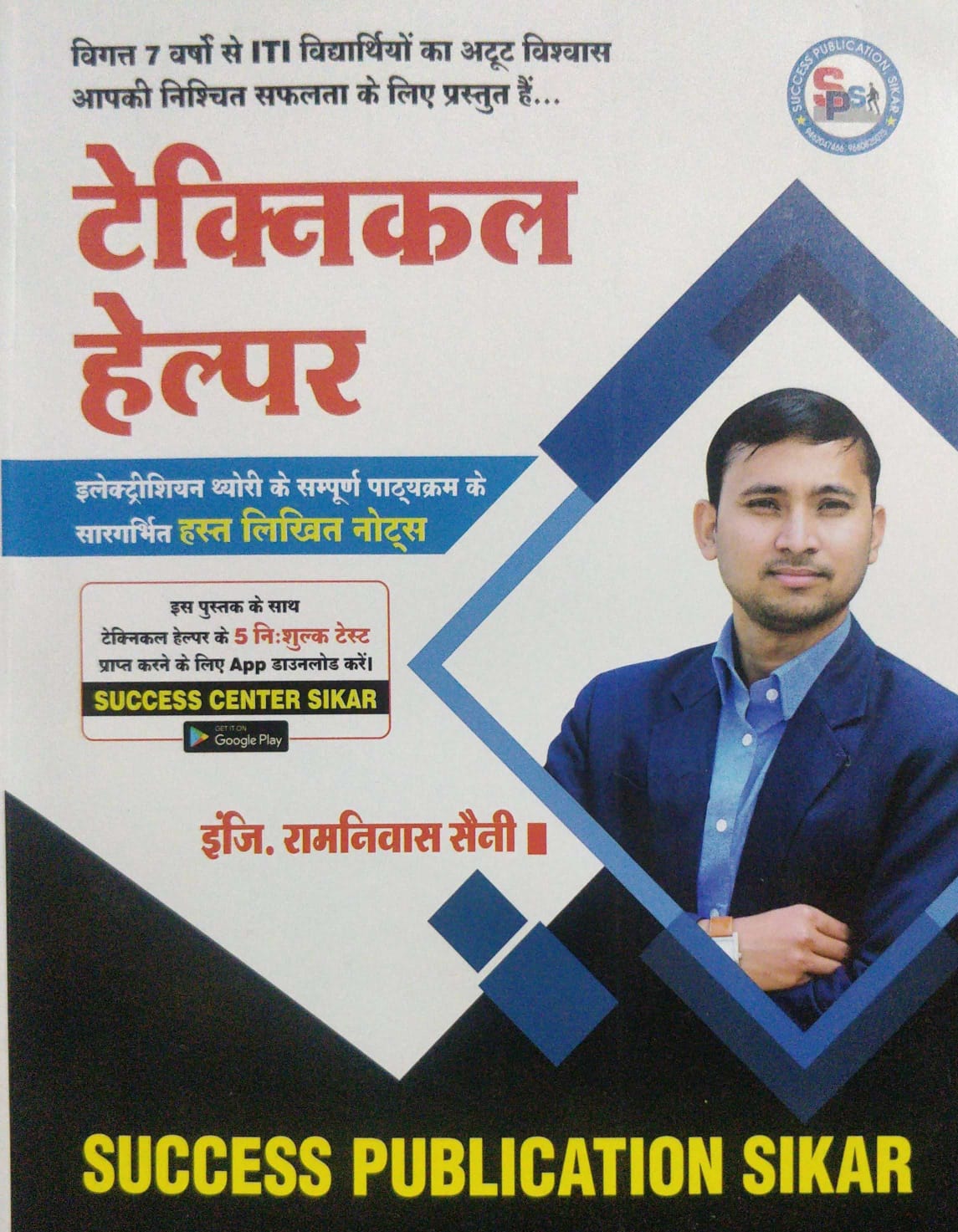 technical helper ramniwas saini