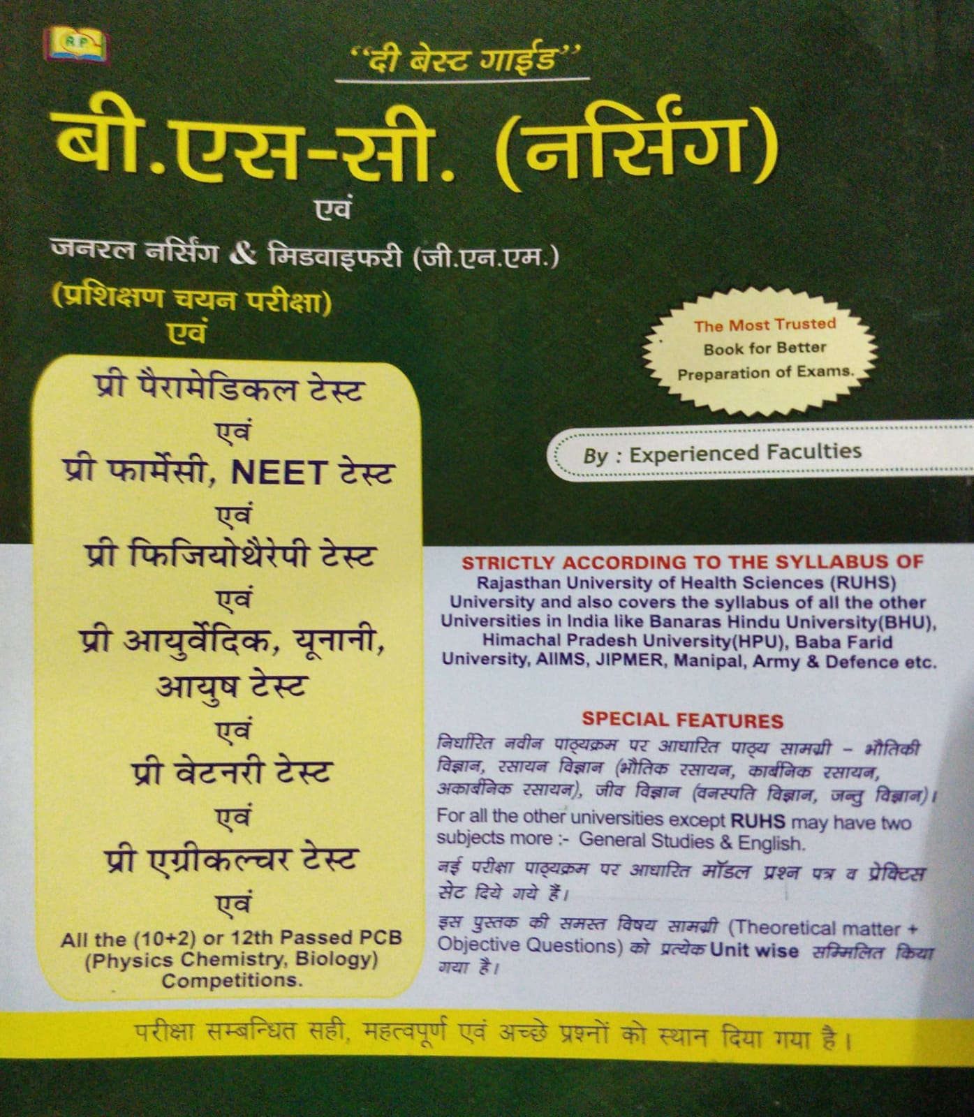 The Best Guide BSc Nursing evm General Nursing and Midwifery GNM 7th edition 2021