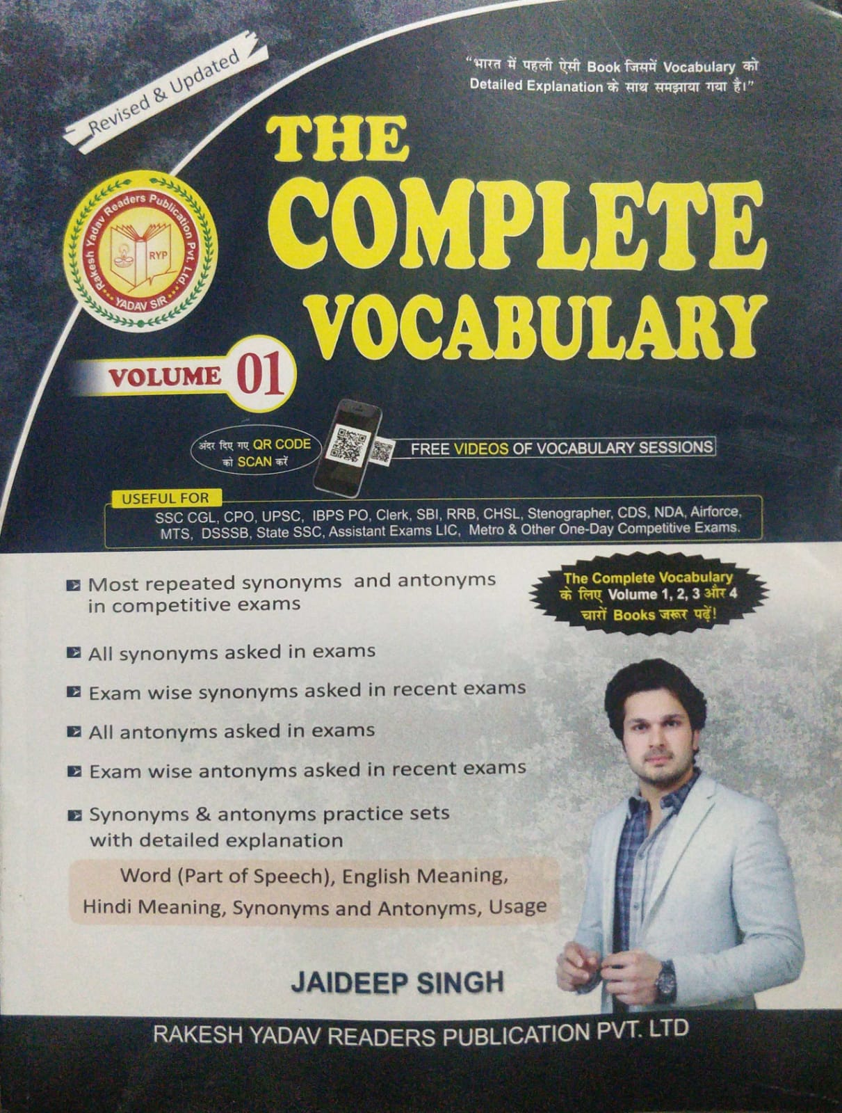 the complete vocabulary jaideep singh