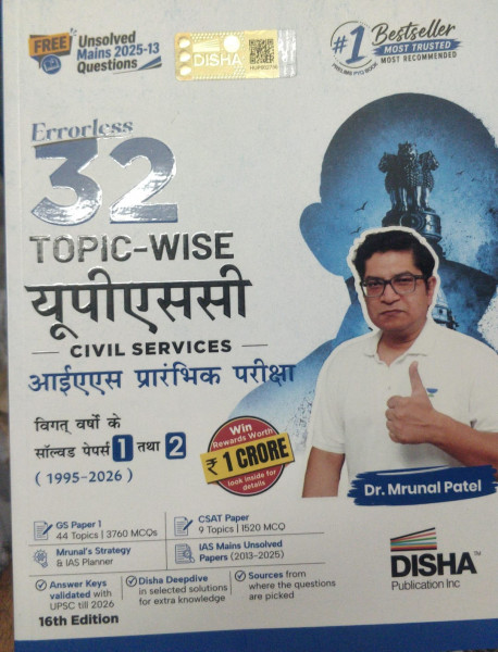 Image of Disha Errorless 32 Topic-Wise UPSC Civil Services IAS Prelims PYQ Book 16th Edition by Dr. Mrunal Patel