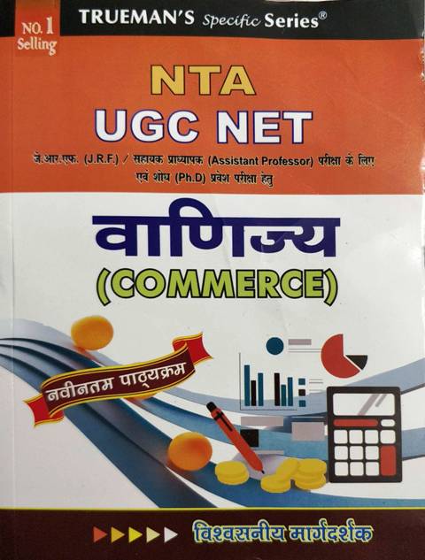 TRUEMAN UGC NETSET NTA VANIJYA