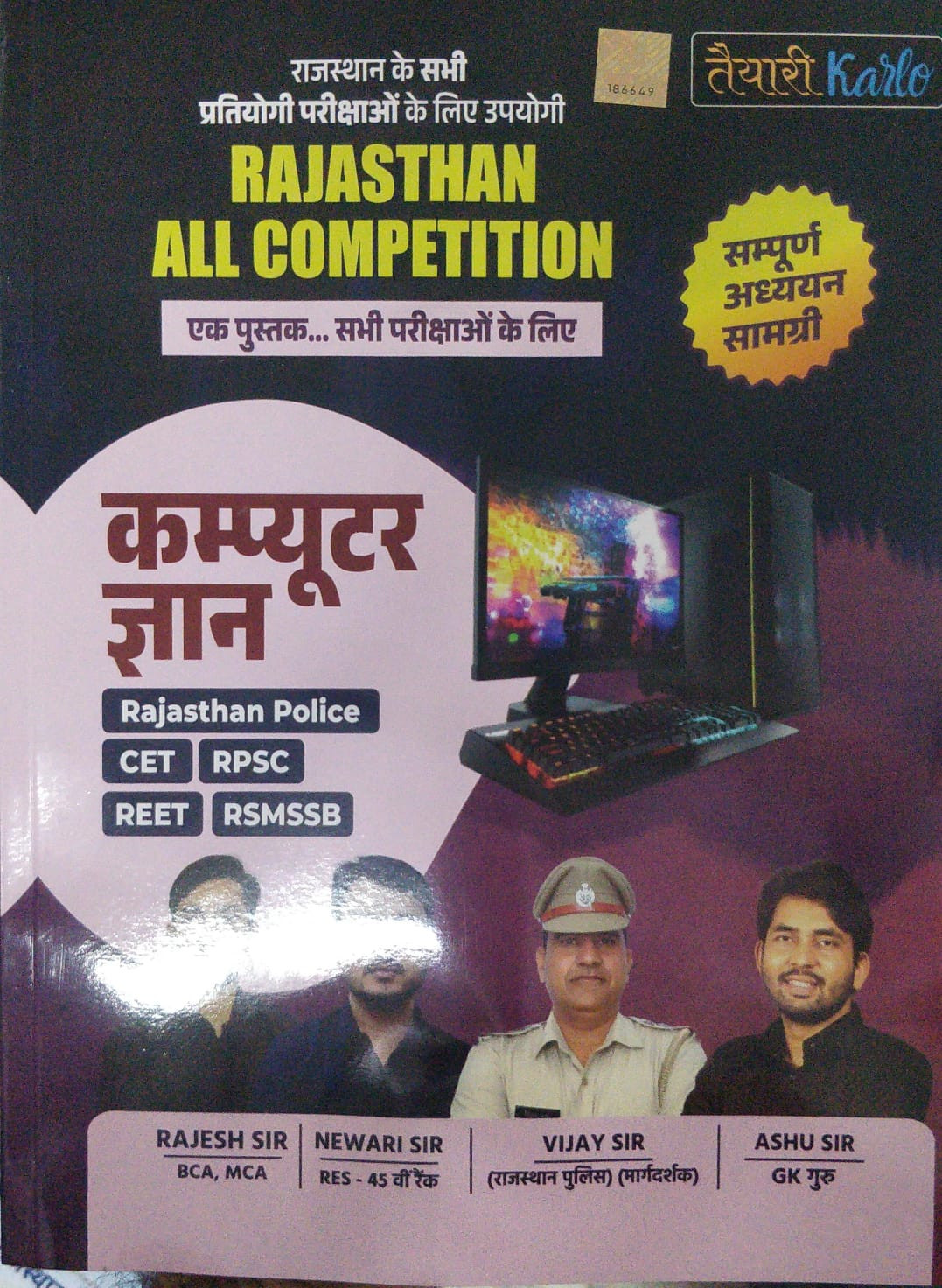 Teyari kar lo Rajasthan All Competition Computer Gyan by ashu sir