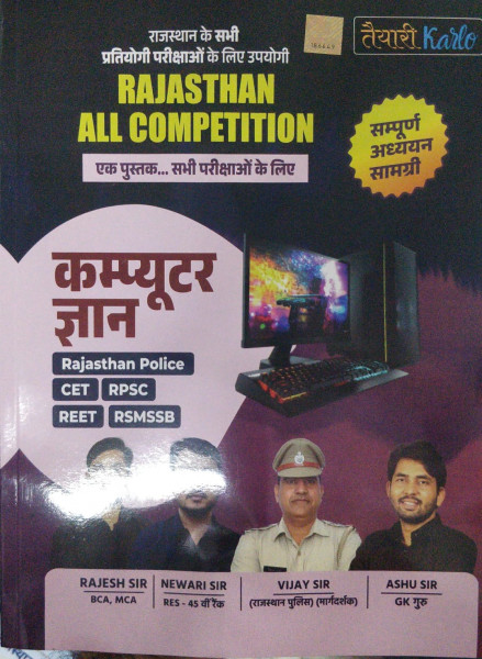 Image of Teyari kar lo Rajasthan All Competition Computer Gyan by ashu sir