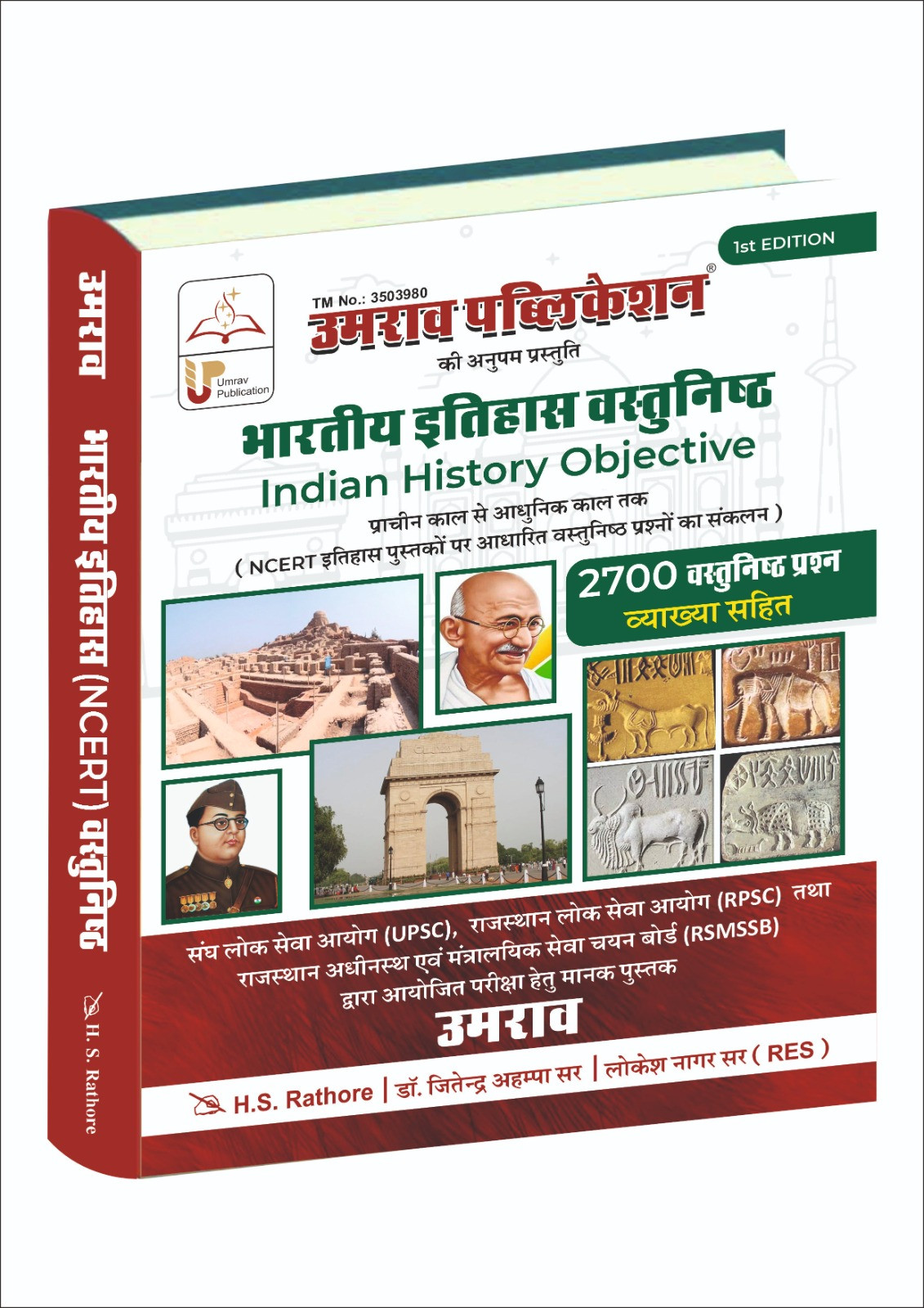 Bhartiya Itihaas Vastunishth - Umrav Publication