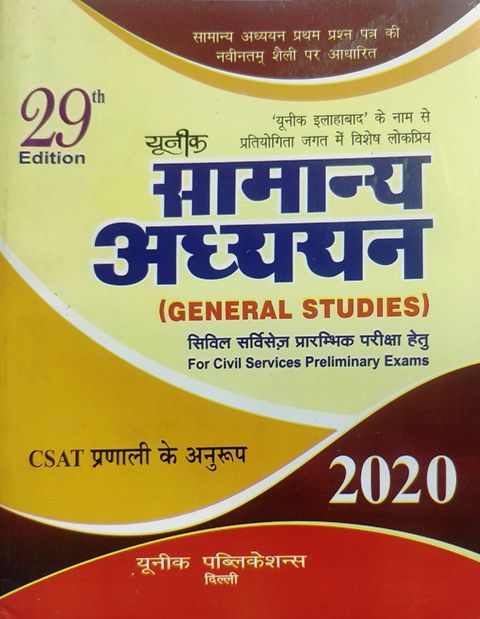 unique gs 5 books sets