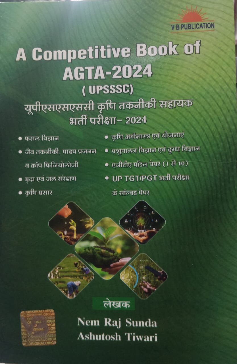 UPSSSC Agriculture technic Assistant recruitment exam A Competitive book of AGTA Written by Nem Raj Sunda Ashutosh Tiwari
