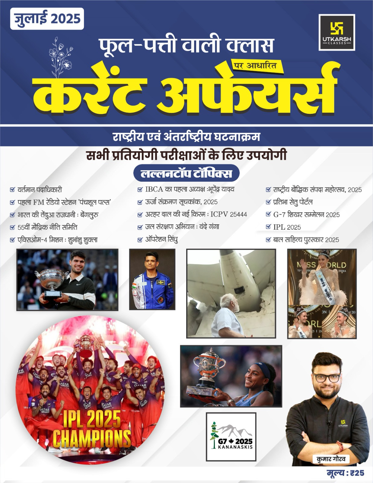 Utkarsh phool pati wali class current affairs July ank 53 2025 edition written by kumar gaurav