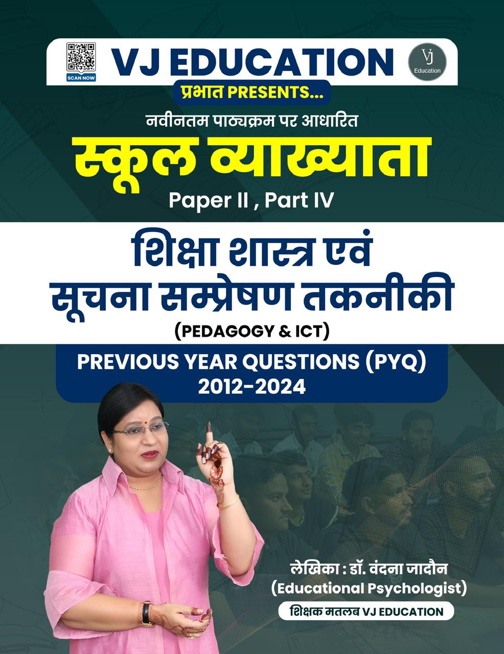 VJ Education School Vyakhyata - Pedagogy ICT written by Vandana Jadon