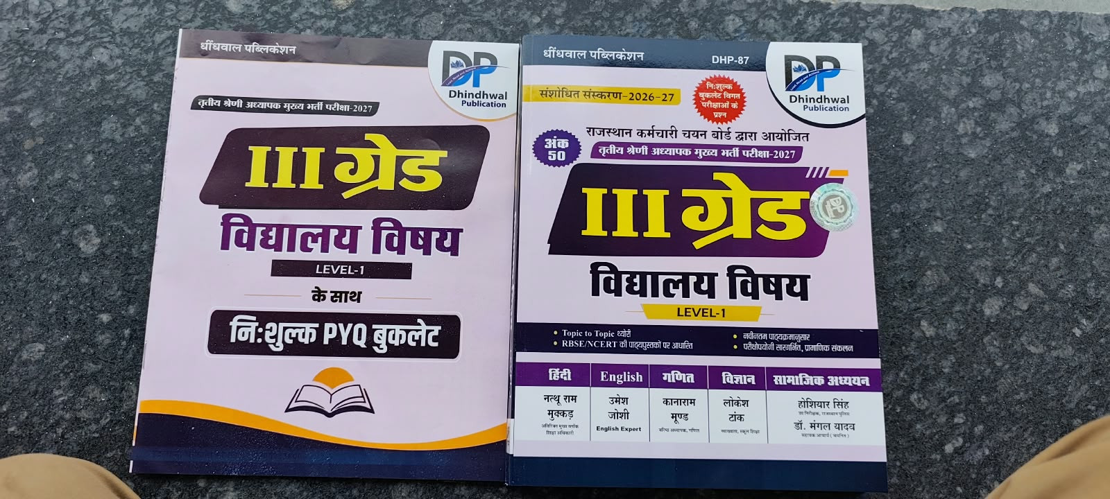 Dhindhwal Publication reet mains level 1 Vidhyalya vishya book wth free pyq booklet