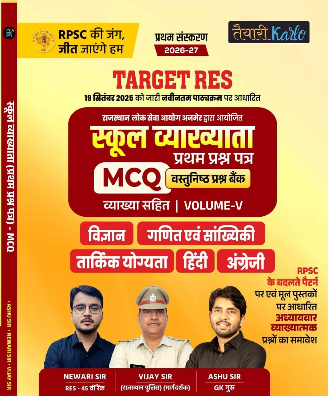 Teyari Karlo Target RES School Lecturer MCQ Book Vol-V Science Maths Reasoning Vijay sir Newari Sir Ashu sir