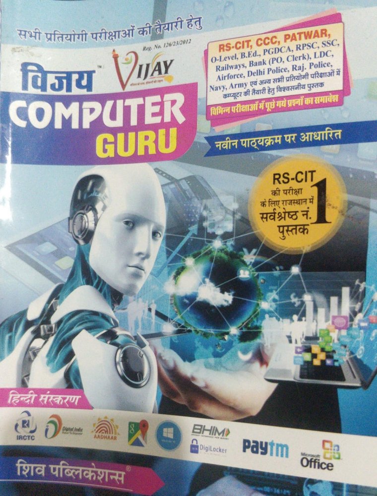 Buy Online RSCIT VIJAY COMPUTER GURU BY RANJEET SINGH 6th edition