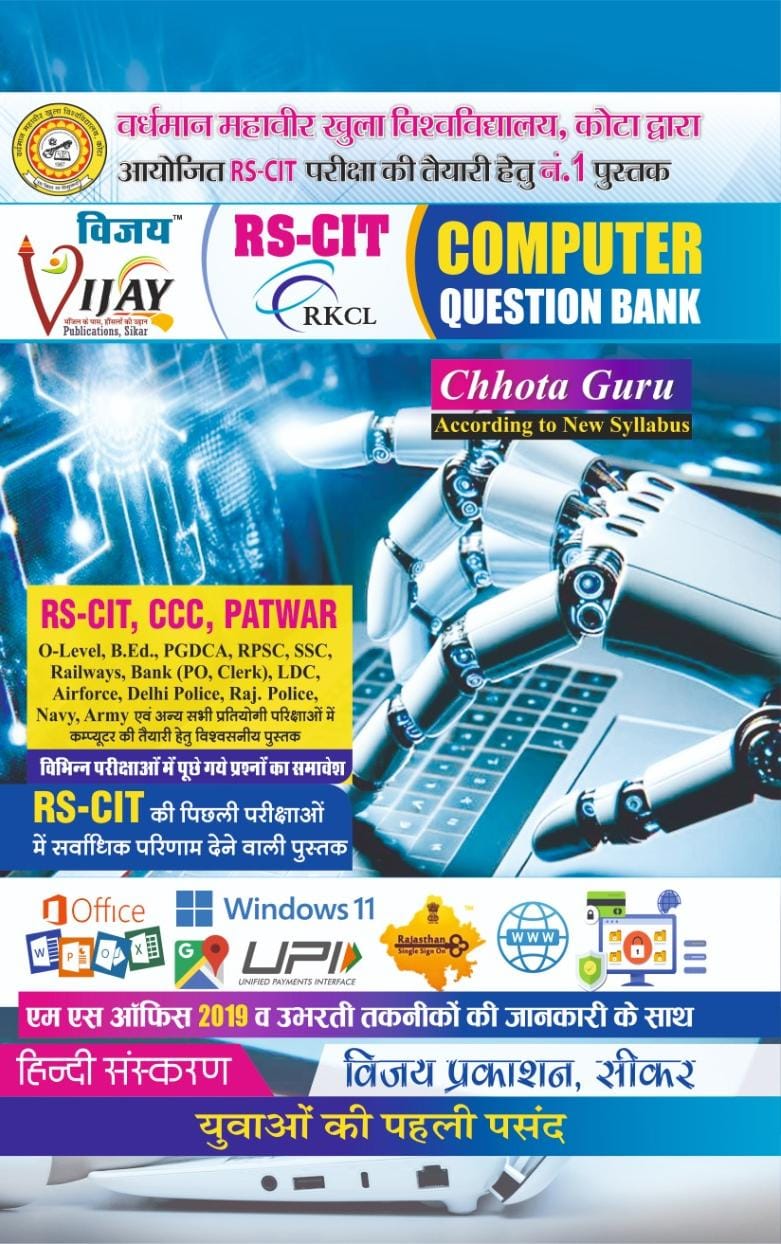 VIJAY GURU RSCIT COMPUTER CHHOTA GURU