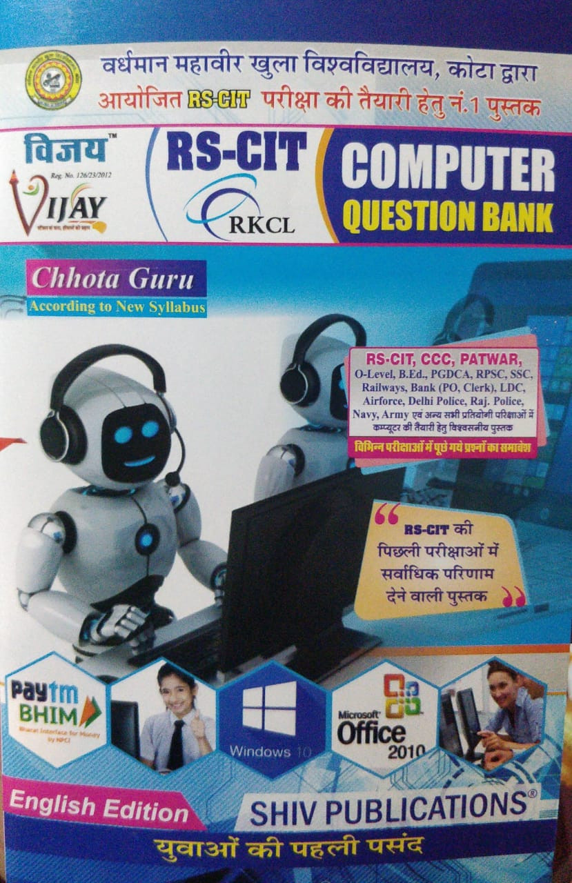 Vijay Guru RSCIT Computer Question bank Chhota Guru English edition