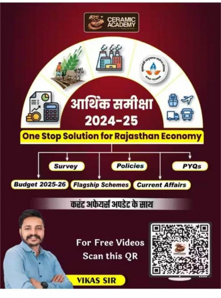 Image of Vikas Sir Aarthik Sameeksha 2024-25 | Budget 2024-25 Handwritten Notes | Ceramic Academy